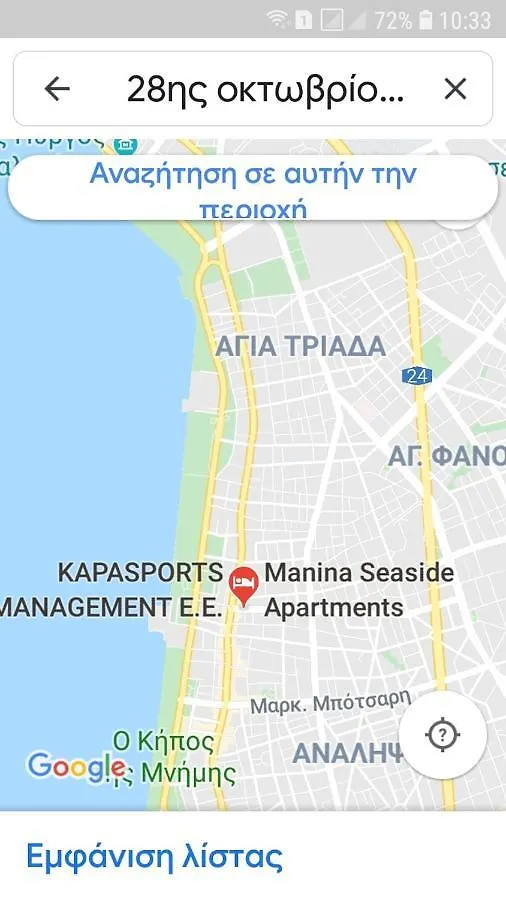 Manina Seaside Apartment Thessaloniki Greece